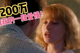爱情就是这样，三观相合才能走的更远！视频封面