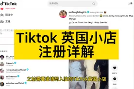 Tiktok shop 英国小店注册详解