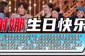 谢娜生日当天泪洒舞台，哭完又来一波搞笑的娜娜回来了视频封面