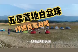 惠东五星营地白盆珠，详细自驾攻略图，看完就可以出发了