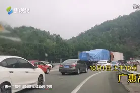 10月1日上午惠州部分高速公路路况视频封面