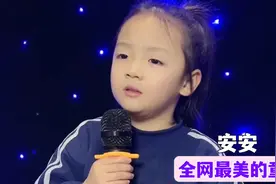5岁女孩唱出了对父母感恩之情，万爱千恩，
网友：全网最美的童声
