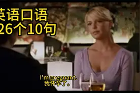 零基础英语口语：会说每一句Will you marry me 你愿意嫁给我吗视频封面