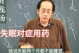 失眠如何对症下药＃失眠＃倪海厦＃中医养生＃经方＃青龙汤视频封面