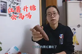 糖尿病人能吃红薯吗？蒸100克体验，餐前血糖5.0四十分钟后啥反应视频封面