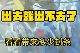清明也别外出疫情还没过去视频封面