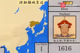 清朝进化史视频封面