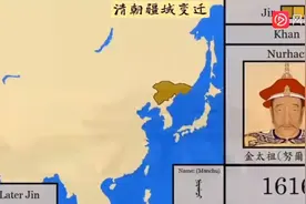 清朝进化史视频封面