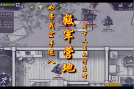 阿瑞斯病毒叛军营地通关攻略视频封面