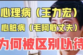 王力宏心理病、解直锟心脏病，同样是病，为何会被区别以待