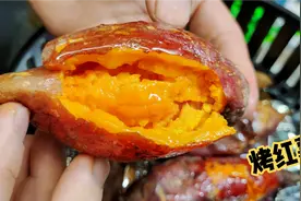 烤红薯，千万不要用烤箱，教你一招，软糯香甜流蜜汁，太好吃了视频封面
