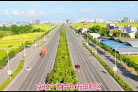 航拍广西百色市田阳区，这地形不比玉林兴业、陆川、容县平坦吗？视频封面