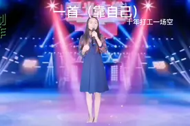无论你身处何方？一定记得照顾好自己，因为一切靠自己视频封面