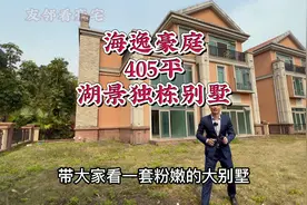 东莞富人区海逸豪庭御翠湖畔湖景独栋别墅视频封面