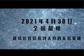 悬崖之上，我给10分，致敬革命烈士！视频封面