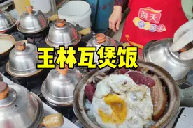 广西玉林大姐卖瓦煲饭，一煲放了5种肉才13元，每天食客不断
