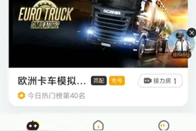 今天教大家怎样玩电脑游戏。视频封面