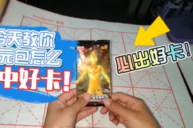 今天教你两元包怎么必中好卡！