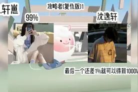 攻略者(复仇版)1@西瓜视频 流量！！！专:@忧郁小緣少视频封面