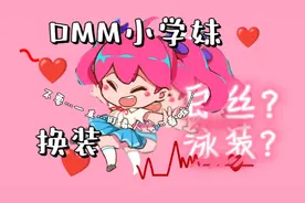 小学妹，但泳装视频封面