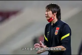 ⚽国足这下是彻底完犊了，我们有生之年还能看到国足进军世界杯吗视频封面