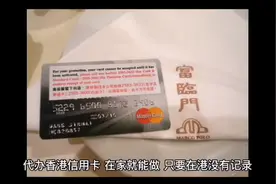 香港信用卡视频封面