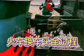 中老铁路昆局昆段换火车头全过程，最后一步很神奇，注意看手势视频封面