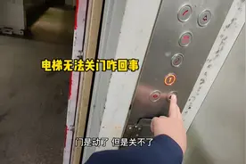 货用电梯停在2楼不运行，无法关门，看看怎么回事视频封面
