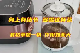 爱生气的女人常喝这杯茶，散结消肿疏肝解郁视频封面