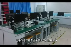 电子信息工程专业主要学习课程视频封面