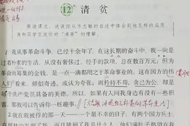 五年级下册《清贫》课文内容讲解视频封面