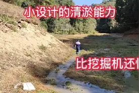 清理鱼塘淤泥我有小妙招，清淤效果非常好！相当于免费的挖掘机！视频封面