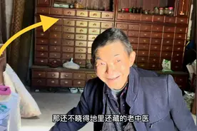 湖南深山理发偶遇78岁老中医 行医60年精通两类医术 70岁痛失独子视频封面