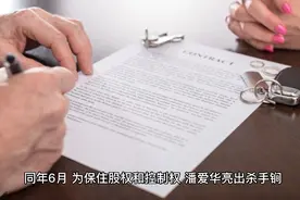 科兴生物自爆行贿，千亿疫苗巨头的控权之争视频封面