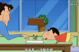 蜡笔小新:小新和爸爸妈妈一起玩纸人相扑游戏视频封面