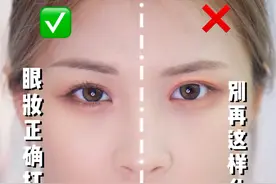 想要眉眼好看的姑娘们，你们千万不能错过！视频封面