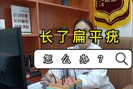 千万别挠脸上的小疙瘩，不然越来越多视频封面