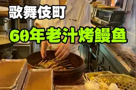 鳗鱼这么好吃，为什么不能天天吃视频封面