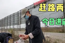 从江西到湖南一路辗转，没钱出行全靠走，徒步11公里到九龙观。视频封面