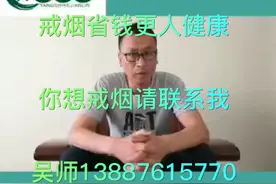 想要戒烟建议使用科建麟戒烟贴，轻松戒烟当天见效，省钱更健康。视频封面