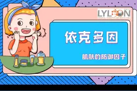 依克多因，凭什么能成为近两年护肤界的新宠？＃保湿＃防晒＃专利视频封面