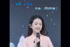 美女主播廖小娴翻唱千千阙歌视频封面