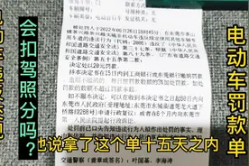电动自行车违反交通规则 会扣小车驾驶证的分吗 如何避免收到罚单