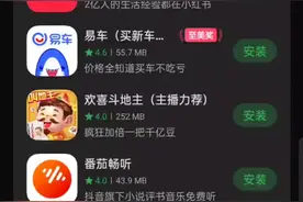 今日头条极速版怎么了，领个金币强制安装各种程序，只能关机重启