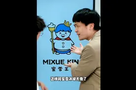 冰城有了，但是国王也会有，你喜欢这样的logo吗？视频封面