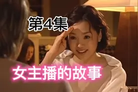 女主播的故事视频封面