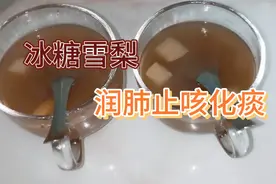 孩子咳嗽， 这样做冰糖雪梨，孩子抢着吃，教你一招轻松搞定视频封面