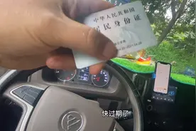 身份证在异地快过期了怎么办，今天带大家看看在东莞怎么换领的视频封面