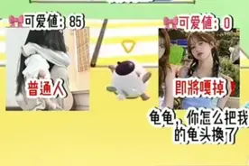 可爱值.1视频封面