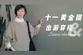 50+退休姐姐分享穿搭，优衣库79元衬衫返场，搭卫衣遮肉减龄显白视频封面